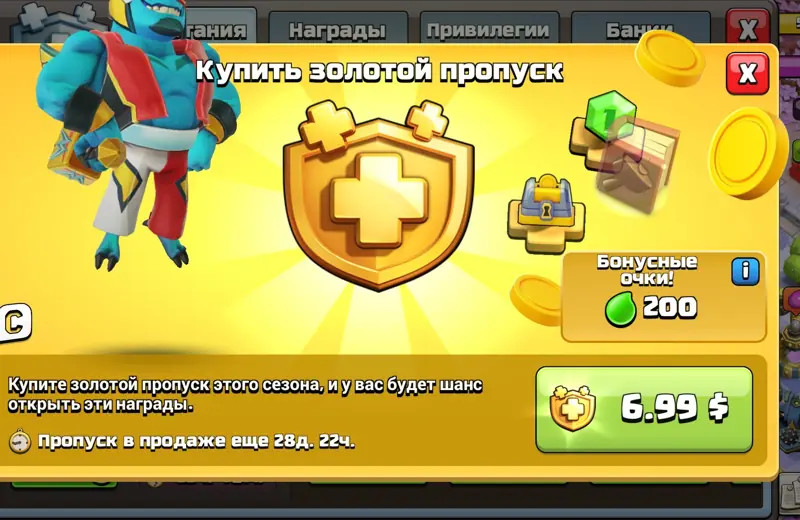✧・゚:*✧ Clash of Clans Gold Pass ✧・゚:*✧ It’s Now or Never ✧・゚:*✧