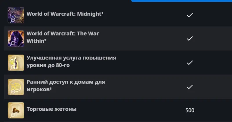 ✧･ﾟ:*✧ World of Warcraft Midnight Base Edition (Kazakhstan) ✧･ﾟ:*✧ Cheaper than regret ✧･ﾟ:*✧