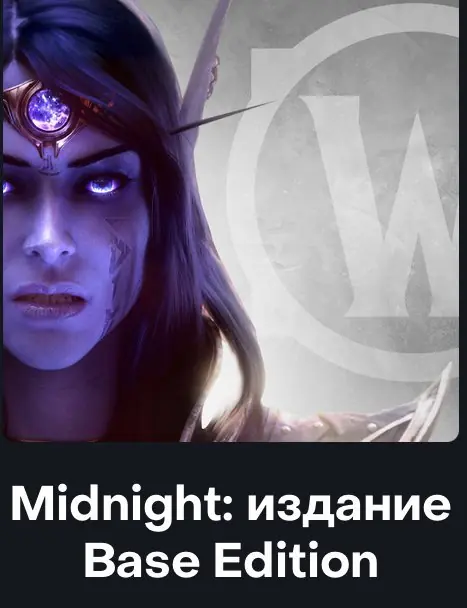 ✧・゚:*✧ World of Warcraft Midnight Base Edition + 60 Days Subscription (Ukraine/Moldova) ✧・゚:*✧ Limited Time ✧・゚:*✧