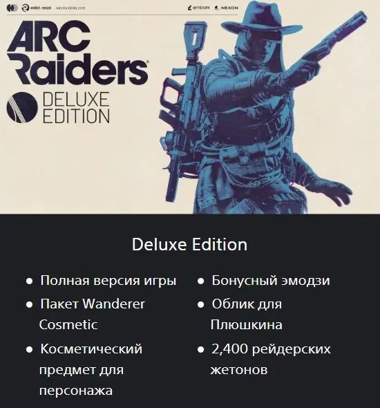 ✧･ﾟ:*✧ ARC Raiders Deluxe Edition Upgrade - PS5 (Ukraine) ✧･ﾟ:*✧ Stock Is Vanishing! ✧･ﾟ:*✧