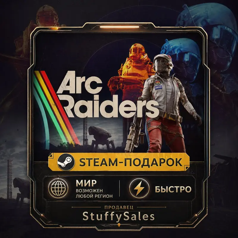 ✧･ﾟ:*✧ ARC Raiders Steam Gift Ukraine ✧･ﾟ:*✧ Today's deal ✧･ﾟ:*✧