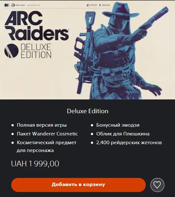 ✧･ﾟ:*✧ ARC Raiders Deluxe Edition PS Ukraine ✧･ﾟ:*✧ Tap. Pay. Peace. ✧･ﾟ:*✧