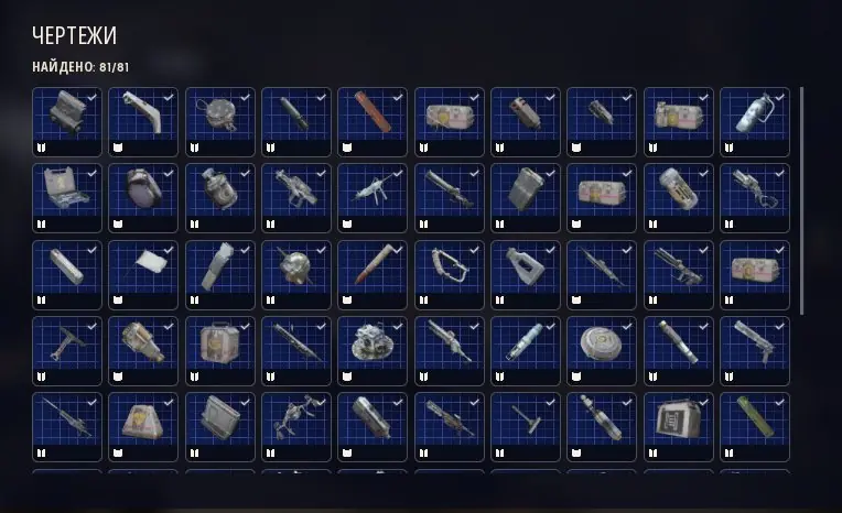 ✧･ﾟ:*✧ ARC Raiders All Blueprints 83/83 - Season 3 ✧･ﾟ:*✧ Stock Meltdown ✧･ﾟ:*✧