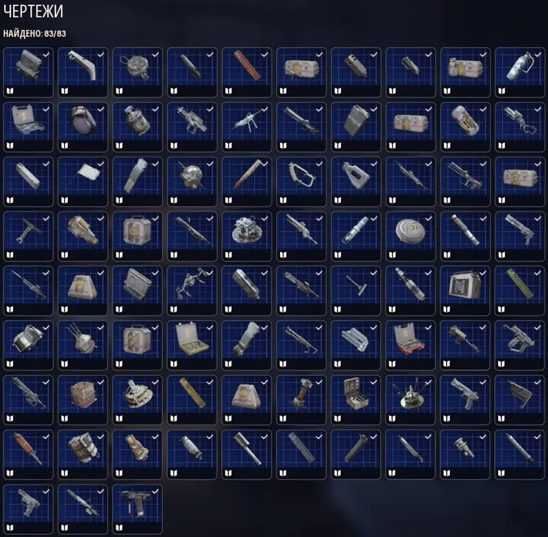 ✧・゚:*✧ ARC Raiders Items: ALL AVAILABLE BLUEPRINTS COMPLETE SET (83/83) ✧・゚:*✧ Offer alert ✧・゚:*✧