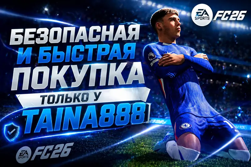 ✧･ﾟ:*✧ EA SPORTS FC 26 Standard Edition EA App/Origin Purchase ✧･ﾟ:*✧ Save Instanly ✧･ﾟ:*✧