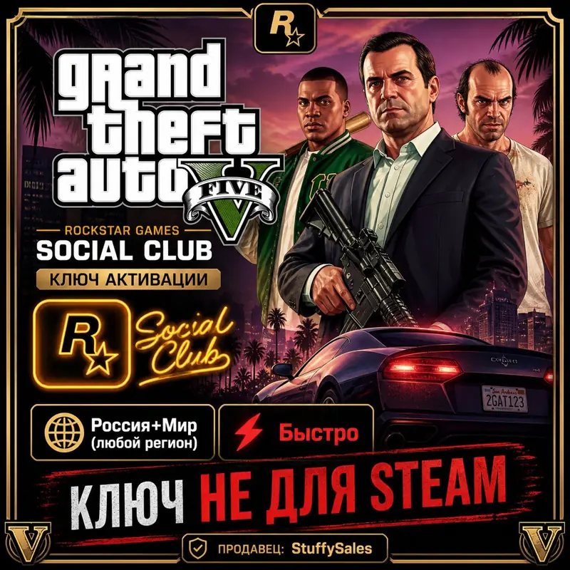 ✧･ﾟ:*✧ GTA 5 Online Keys - Grand Theft Auto V Premium Online Key ✧･ﾟ:*✧ Buy Now, Panic Later ✧･ﾟ:*✧
