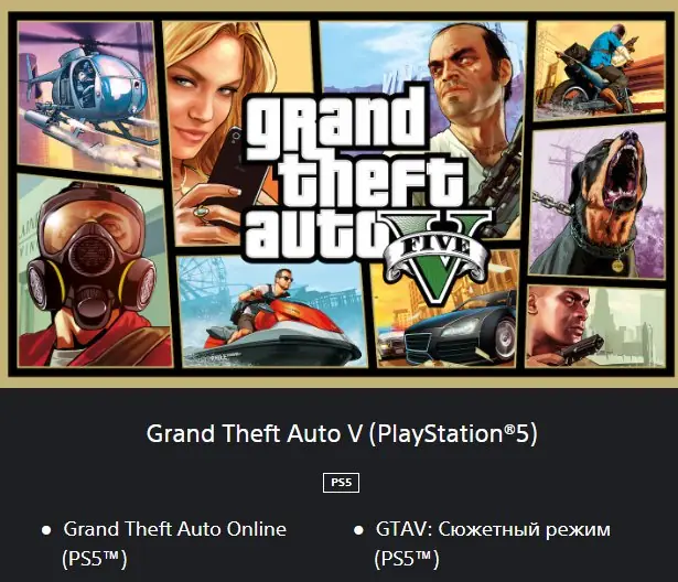 ✧･ﾟ:*✧ GTA 5 Online Keys - Grand Theft Auto V PS5 Account Purchase ✧･ﾟ:*✧ Gone in 3…2…1 ✧･ﾟ:*✧