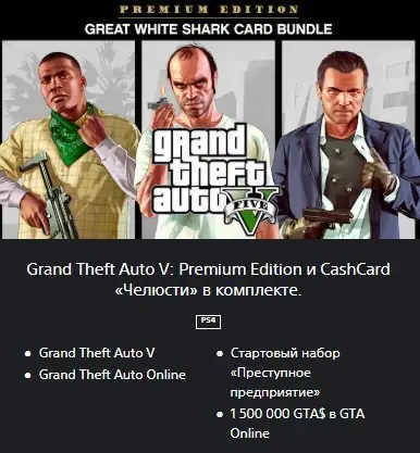 ✧・゚:*✧ GTA 5 Online Keys - Grand Theft Auto V Premium Edition & Shark Card ✧・゚:*✧ Your wallet will thank u ✧・゚:*✧