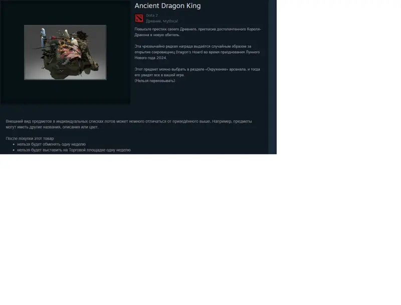 ✧･ﾟ:*✧ Dota 2 Ancient Dragon King ✧･ﾟ:*✧ Tap. Pay. Peace. ✧･ﾟ:*✧