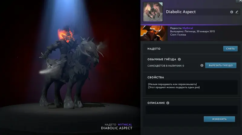 ✧・゚:*✧ Dota 2 Items: Diabolic Aspect Chaos Knight Mythical Outfit ✧・゚:*✧ Stock Meltdown ✧・゚:*✧
