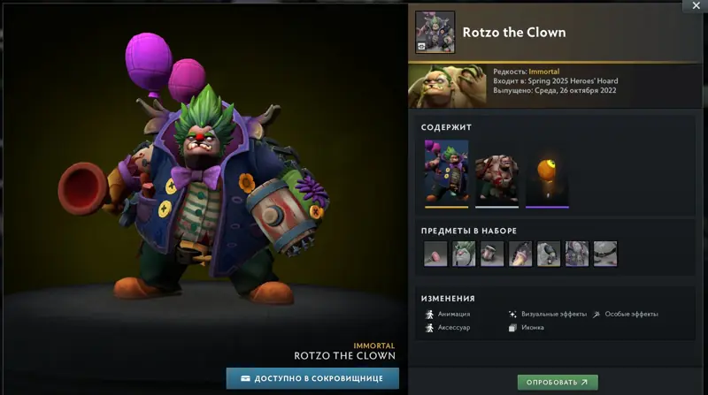 ✧・゚:*✧ Dota 2 Items: Rotzo the Clown Pudge Outfit (Spring 2025 Heroes' Hoard) ✧・゚:*✧ Beware: It’s Too Cheap ✧・゚:*✧