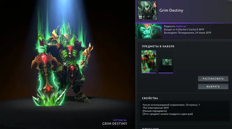 ✧･ﾟ:*✧ Dota 2 Items: Grim Destiny - Wraith King Set ✧･ﾟ:*✧ Your Next-Level Awaits ✧･ﾟ:*✧