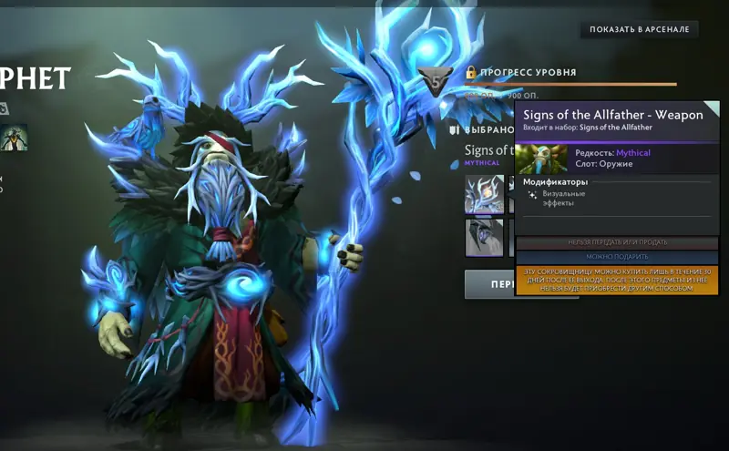✧・゚:*✧ Dota 2 Items: Signs of the Allfather - Nature's Prophet Set ✧・゚:*✧ Gone in 3…2…1 ✧・゚:*✧