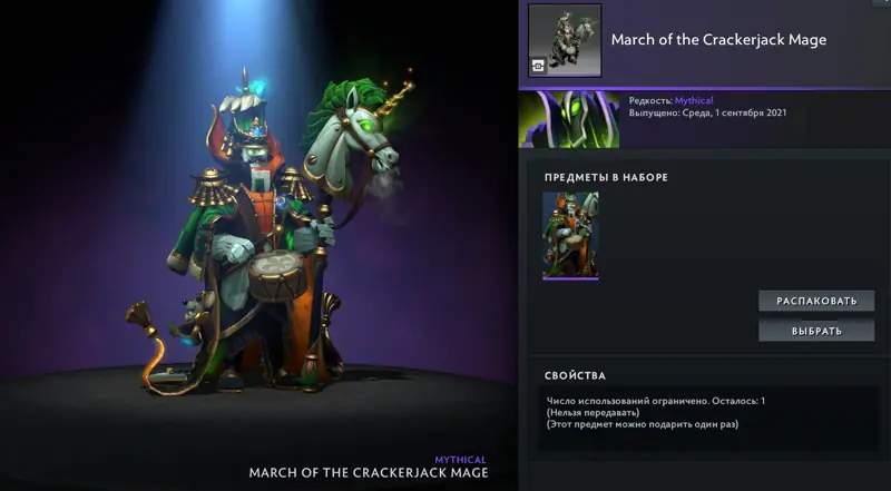 ✧･ﾟ:*✧ Dota 2 Items: March of the Crackerjack Mage - Rubick Set ✧･ﾟ:*✧ You + This = Magic ✧･ﾟ:*✧