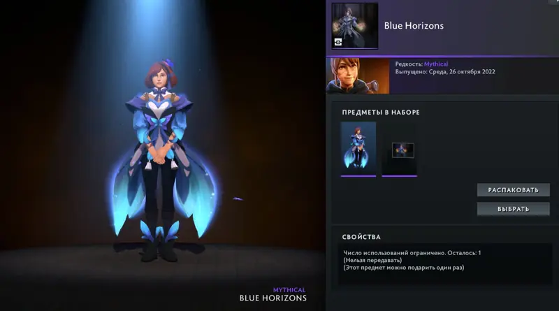 ✧･ﾟ:*✧ Dota 2 Items: Blue Horizons - Marci Set ✧･ﾟ:*✧ Buy or Bye ✧･ﾟ:*✧