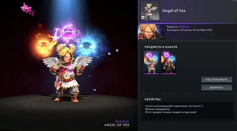 ✧･ﾟ:*✧ Dota 2 Items: Angel of Vex - Invoker Set ✧･ﾟ:*✧ Regret Is Expensive ✧･ﾟ:*✧