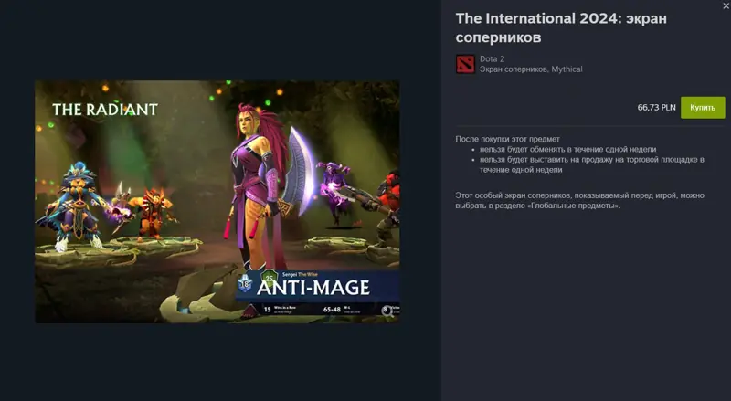 ✧・゚:*✧ Dota 2 Items: The International 2024 Loading Screen - Mythical ✧・゚:*✧ Your last shot ✧・゚:*✧