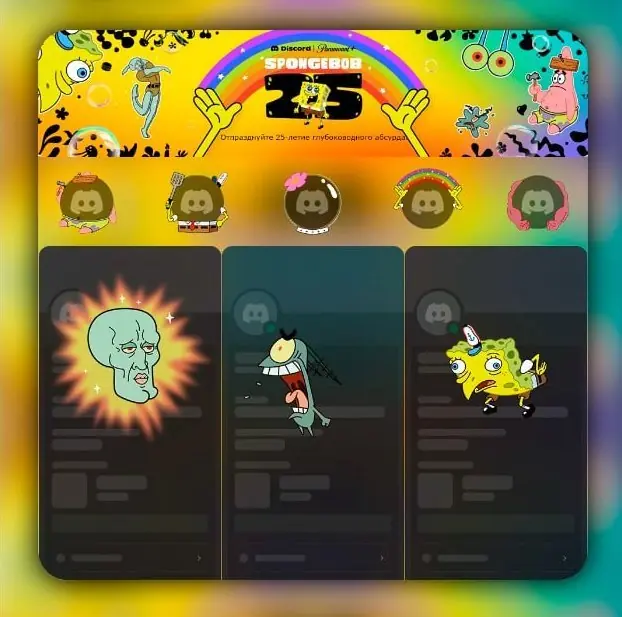 ✧･ﾟ:*✧ Discord Decoration - Spongebob - Avatar/Profile - With Nitro ✧･ﾟ:*✧ Today's deal ✧･ﾟ:*✧