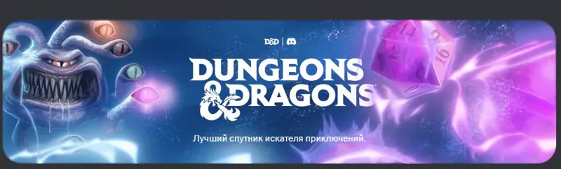 ✧･ﾟ:*✧ Discord Decoration: Dungeon Dragons Decoration ✧･ﾟ:*✧ don’t miss out ✧･ﾟ:*✧