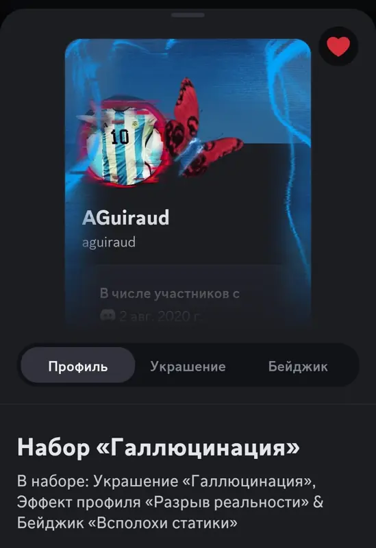 ✧・゚:*✧ Discord Decoration: Hallucination Bundle ✧・゚:*✧ Seiously.just buy ✧・゚:*✧
