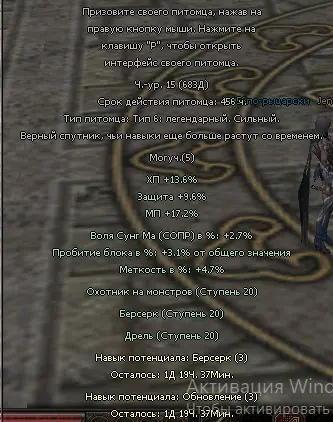 ✧・゚:*✧ Metin2 Items - Alastor Pet (RU Server) ✧・゚:*✧ Today's deal ✧・゚:*✧