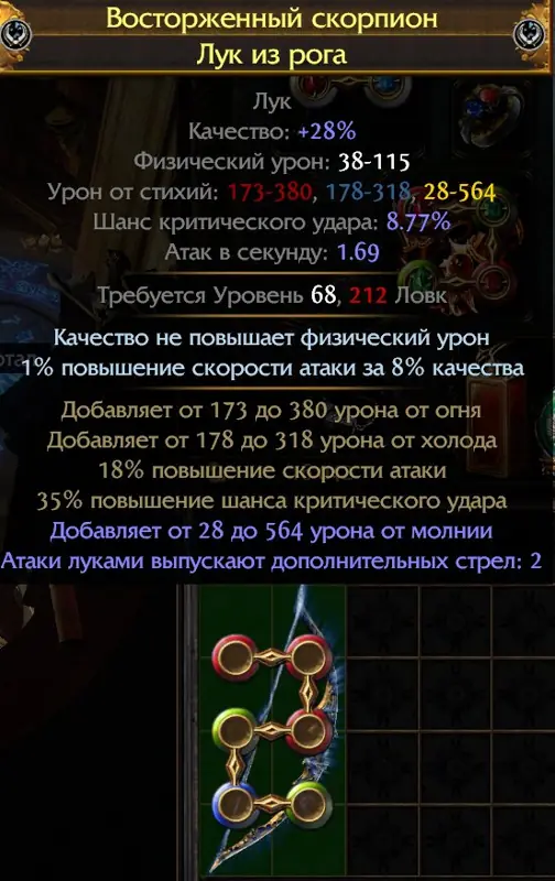 ✧・゚:*✧ Path of Exile Bow ✧・゚:*✧ This is Practically Free ✧・゚:*✧