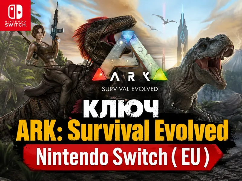 ✧・゚:*✧ ARK: Survival Evolved Key (Nintendo Switch - EU) ✧・゚:*✧ Seiously.just buy ✧・゚:*✧