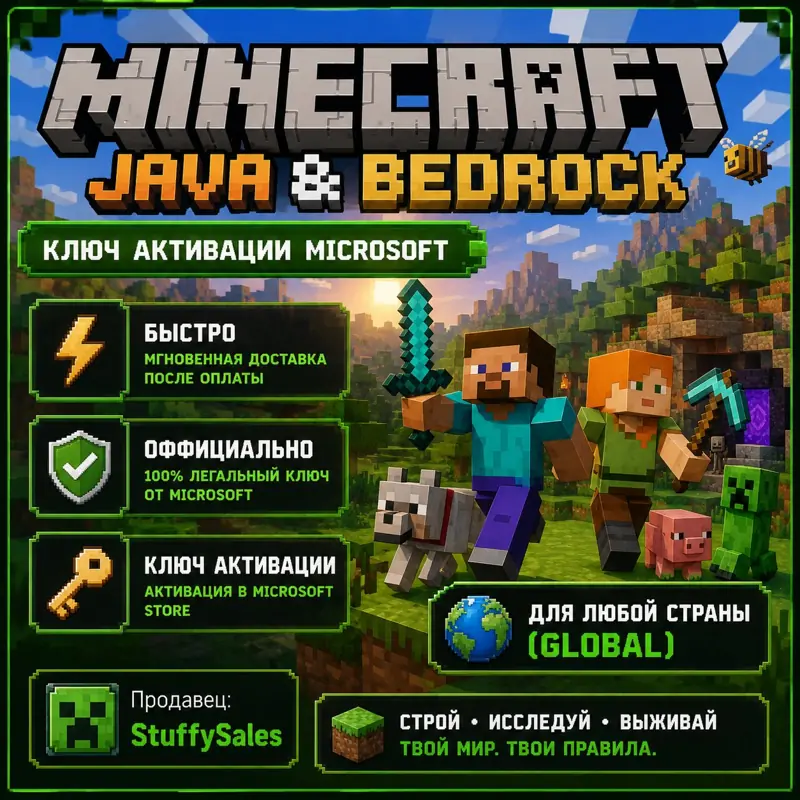 ✧・゚:*✧ Minecraft (XBOX ONLY) | THE WHOLE WORLD ✧・゚:*✧ Smart Savings ✧・゚:*✧