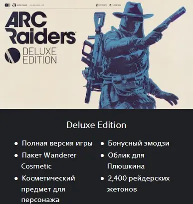 ✧･ﾟ:*✧ ARC Raiders Deluxe Edition for PS5 - Your Account (Poland) ✧･ﾟ:*✧ Smooth Savings ✧･ﾟ:*✧