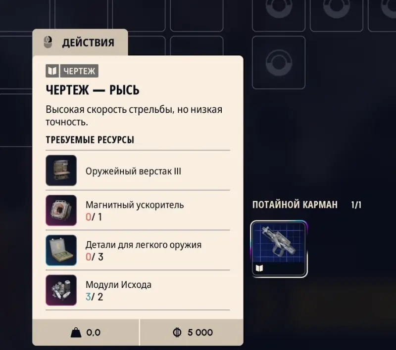 ✧・゚:*✧ ARC Raiders Bobcat Blueprint ✧・゚:*✧ Your Next-Level Awaits ✧・゚:*✧