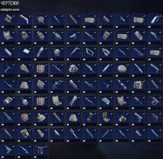 ✧・゚:*✧ ARC Raiders Items: All 83 Blueprints Pack ✧・゚:*✧ Cheaper Than Regret ✧・゚:*✧
