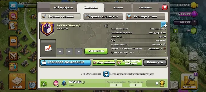 ✧･ﾟ:*✧ Clash of Clans Clan: Level 32, Master II League, Full Capital ✧･ﾟ:*✧ Unalive Prices Only ✧･ﾟ:*✧