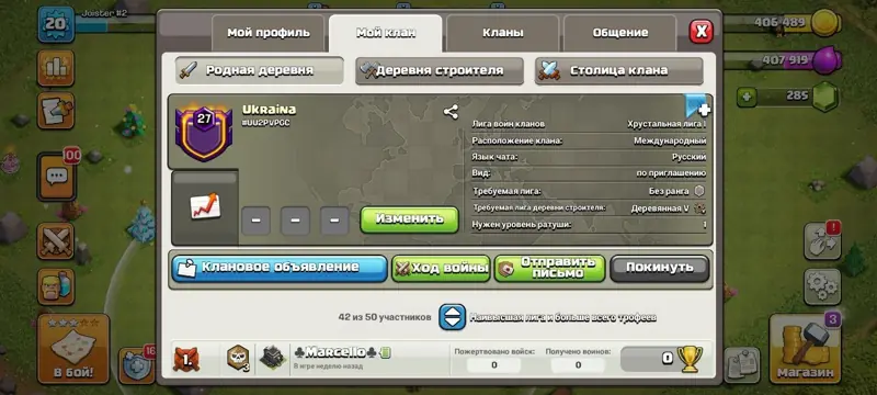 ✧･ﾟ:*✧ Clash of Clans Clan - Ukraina (#UU2PVPGC) ✧･ﾟ:*✧ Smooth Savings ✧･ﾟ:*✧