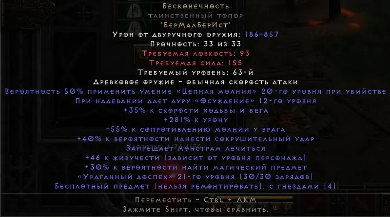 ✧･ﾟ:*✧ Diablo 2: Resurrected Items - Infinity Polearm ✧･ﾟ:*✧ Buy or Bye ✧･ﾟ:*✧
