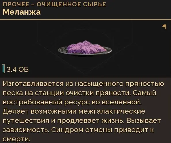 ✧･ﾟ:*✧ Dune: Awakening Items - Alpha Corvus ✧･ﾟ:*✧ Buy or Bye ✧･ﾟ:*✧