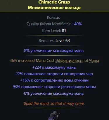 ✧・゚:*✧ Path of Exile 2 Items: Rare Ring for Casters (Runes of Aldur League) ✧・゚:*✧ Blink and It’s Gone ✧・゚:*✧