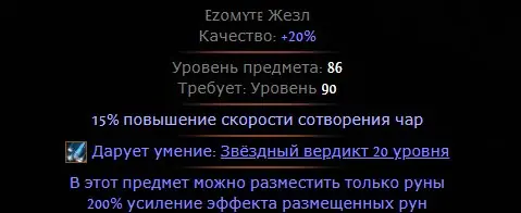 ✧･ﾟ:*✧ Path of Exile 2 Items - Runeseeker's Call Rune Fork (Unique Weapon) ✧･ﾟ:*✧ Your Next-Level Awaits ✧･ﾟ:*✧