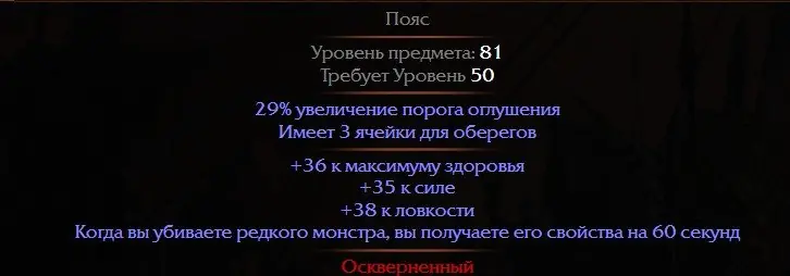 ✧･ﾟ:*✧ Path of Exile 2 Items: Headhunter Heavy Belt Unique Armor ✧･ﾟ:*✧ Stock Meltdown ✧･ﾟ:*✧