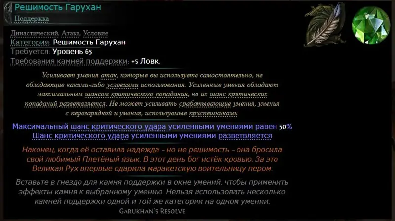 ✧・゚:*✧ Path of Exile 2 Items: Garukhan's Resolve (Top-Tier Unique Amulet) ✧・゚:*✧ Refresh Your Cart ✧・゚:*✧