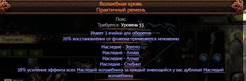 ✧･ﾟ:*✧ Path of Exile 2 Mageblood Belt ✧･ﾟ:*✧ Steal the deal ✧･ﾟ:*✧