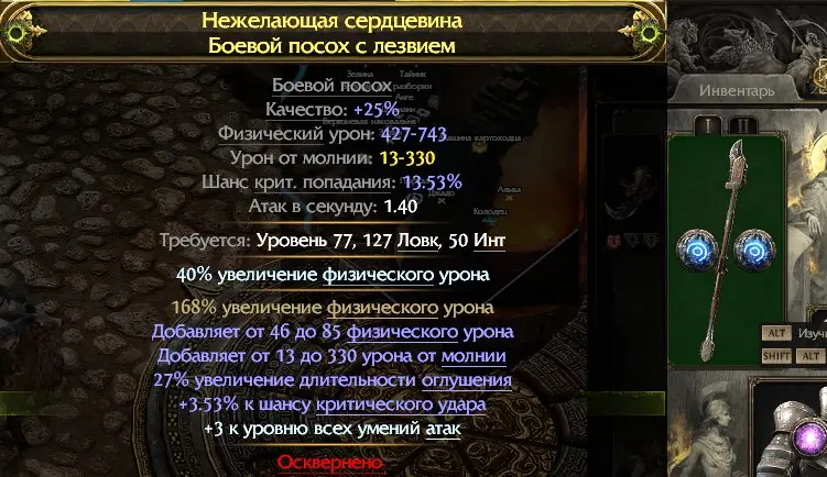 ✧･ﾟ:*✧ Path of Exile 2 Items: Querstaff for Phys Monk (+1050 DPS, 16% Crit, +3 Skills) ✧･ﾟ:*✧ Gone in 3...2...1 ✧･ﾟ:*✧