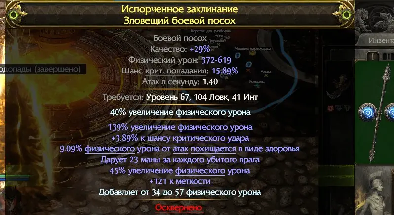 ✧・゚:*✧ Path of Exile 2 Items - Best Querstaff for Phys Monk ✧・゚:*✧ Click Like You Mean It ✧・゚:*✧