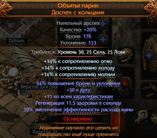 ✧･ﾟ:*✧ Path of Exile 2 Items: Unique Monk Set Level 28 ✧･ﾟ:*✧ Your wallet MVP ✧･ﾟ:*✧