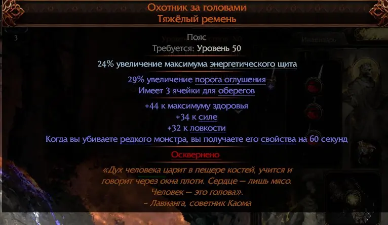 ✧・゚:*✧ Path of Exile 2 Rare Headhunter Belt ✧・゚:*✧ Click Now. Think Never. ✧・゚:*✧