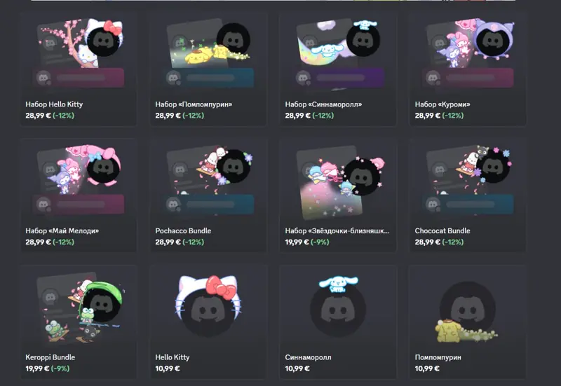 ✧・゚:*✧ Discord Decoration Set (Hello Kitty) - Requires Nitro FULL ✧・゚:*✧ Stock Meltdown ✧・゚:*✧