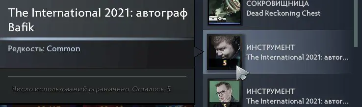 ✧・゚:*✧ Dota 2 Items: Bafik Autograph Avatar - Chat Phrase ✧・゚:*✧ Enough Browsing. Buy. ✧・゚:*✧
