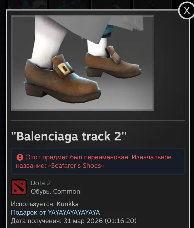 ✧･ﾟ:*✧ Dota 2 Items - Balenciaga Track 2 (Any Hero) Ancient ✧･ﾟ:*✧ Gone Means Gone ✧･ﾟ:*✧