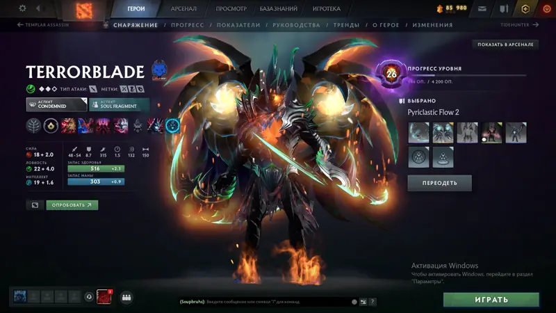 ✧･ﾟ:*✧ Dota 2 Items: Fractal Horns of Inner Abysm Pyroclastic Flow Lava Baby Roshan Gem ✧･ﾟ:*✧ Relax & Save ✧･ﾟ:*✧