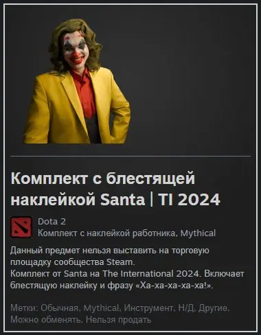 ✧･ﾟ:*✧ Dota 2 Items: Santa TI 2024 Glitter Sticker Set ✧･ﾟ:*✧ Clock's Ticking-Deal Clicking ✧･ﾟ:*✧