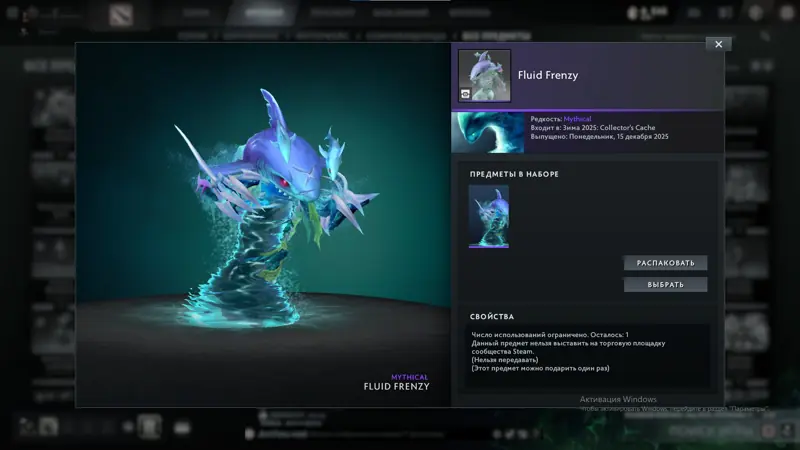 ✧･ﾟ:*✧ Dota 2 Items: Morphling Fluid Frenzy Mythical Set ✧･ﾟ:*✧ Today's deal ✧･ﾟ:*✧